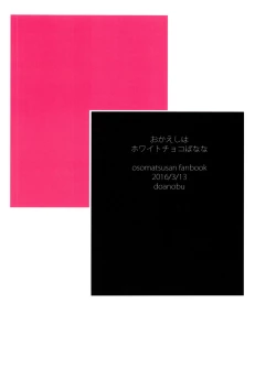 Page 20 of Okaeshi Wa White Chocolate Banana