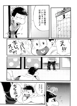 Page 5 of Okaeshi Wa White Chocolate Banana