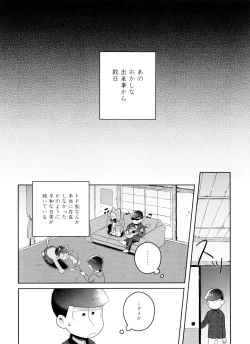 Page 16 of Todomatsu wa Iranaiko