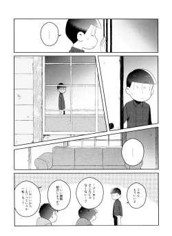 Page 18 of Todomatsu wa Iranaiko