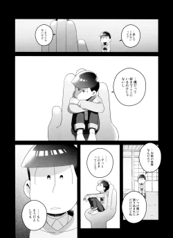Page 24 of Todomatsu wa Iranaiko