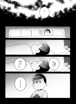 Page 30 of Todomatsu wa Iranaiko