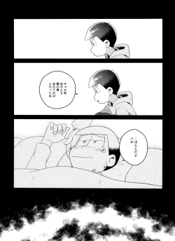 Page 33 of Todomatsu wa Iranaiko