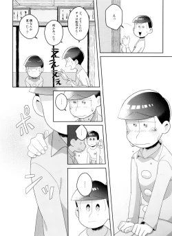 Page 38 of Todomatsu wa Iranaiko