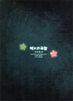 Page 43 of Todomatsu wa Iranaiko