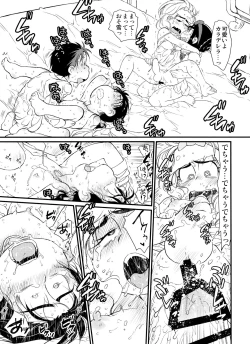 Page 18 of Ote yawaraka ni! O hime-sama