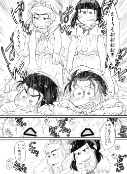 Page 5 of Ote yawaraka ni! O hime-sama