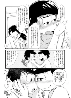 Page 13 of Futanari Karamatsu-kun wa mada shojodesu