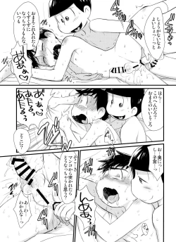 Page 26 of Futanari Karamatsu-kun wa mada shojodesu