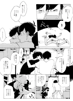 Page 11 of 「EARLY SUMMER VACATION」