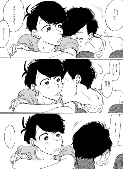 Page 32 of 「EARLY SUMMER VACATION」