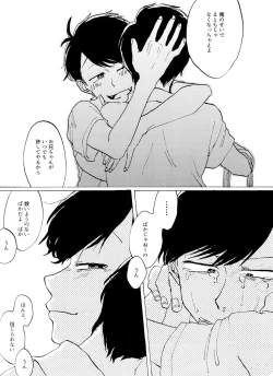 Page 42 of 「EARLY SUMMER VACATION」