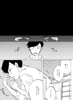 Page 45 of 「EARLY SUMMER VACATION」