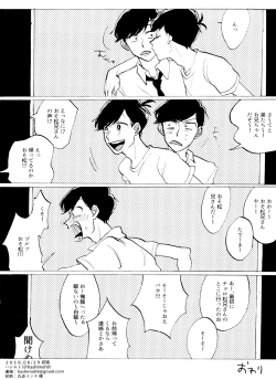 Page 49 of 「EARLY SUMMER VACATION」