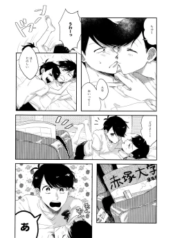 Page 16 of FIRST SUMMER ESCAPE