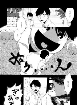 Page 25 of FIRST SUMMER ESCAPE