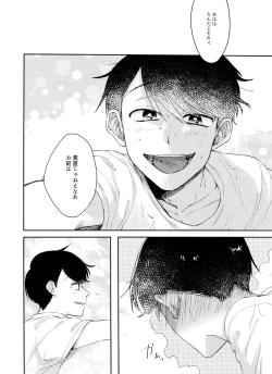 Page 29 of FIRST SUMMER ESCAPE