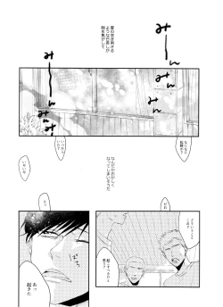 Page 2 of FIRST SUMMER ESCAPE