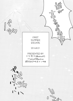 Page 33 of FIRST SUMMER ESCAPE