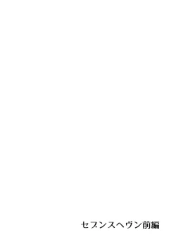 Page 3 of Seventh Heaven