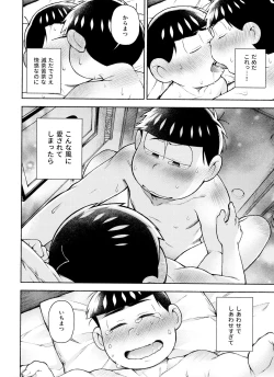 Page 74 of Seventh Heaven