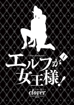 Page 3 of Elf ga Joou-sama! Ch. 1 | That Elf is My Queen! Ch. 1 Vol.1