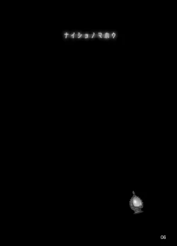 Page 4 of Naisho no Mahou