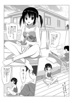 Page 2 of Nii-chan Hidoiyo!