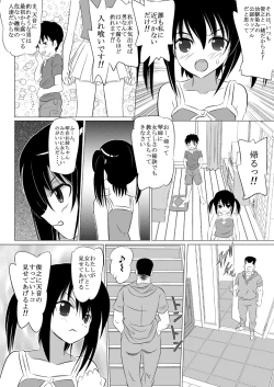 Page 8 of Nii-chan Hidoiyo!