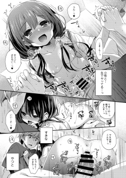 Page 18 of Boku-tachi wa, Koi o Shitenai