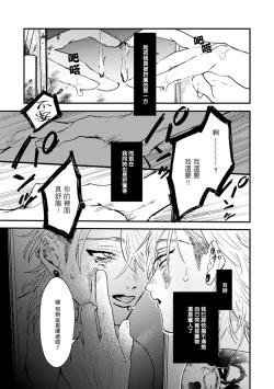 Page 11 of Koi Kogare Utae| 歌唱恋慕～R.I.P.～ Ch. 1-4