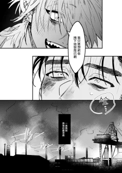 Page 30 of Koi Kogare Utae| 歌唱恋慕～R.I.P.～ Ch. 1-4