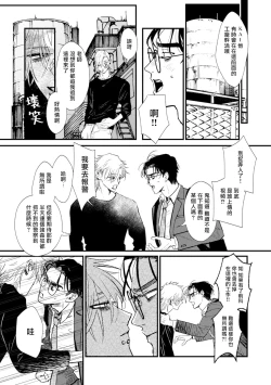 Page 40 of Koi Kogare Utae| 歌唱恋慕～R.I.P.～ Ch. 1-4