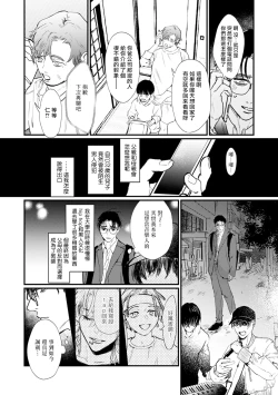 Page 46 of Koi Kogare Utae| 歌唱恋慕～R.I.P.～ Ch. 1-4