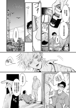 Page 69 of Koi Kogare Utae| 歌唱恋慕～R.I.P.～ Ch. 1-4