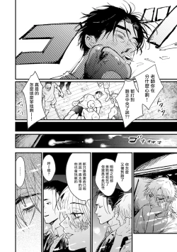 Page 74 of Koi Kogare Utae| 歌唱恋慕～R.I.P.～ Ch. 1-4