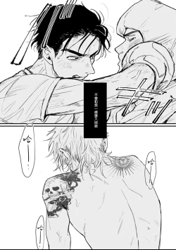 Page 78 of Koi Kogare Utae| 歌唱恋慕～R.I.P.～ Ch. 1-4