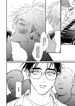 Page 82 of Koi Kogare Utae| 歌唱恋慕～R.I.P.～ Ch. 1-4