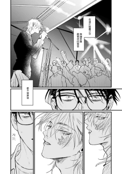 Page 84 of Koi Kogare Utae| 歌唱恋慕～R.I.P.～ Ch. 1-4