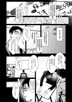 Page 86 of Koi Kogare Utae| 歌唱恋慕～R.I.P.～ Ch. 1-4