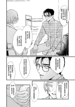 Page 93 of Koi Kogare Utae| 歌唱恋慕～R.I.P.～ Ch. 1-4