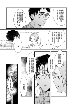 Page 95 of Koi Kogare Utae| 歌唱恋慕～R.I.P.～ Ch. 1-4