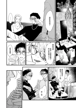 Page 99 of Koi Kogare Utae| 歌唱恋慕～R.I.P.～ Ch. 1-4