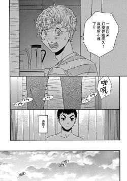 Page 144 of PERFECT FIT Ch. 1-9