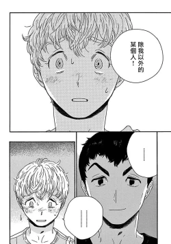 Page 169 of PERFECT FIT Ch. 1-9