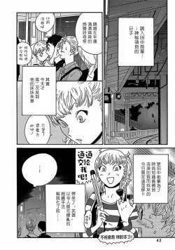 Page 253 of PERFECT FIT Ch. 1-9