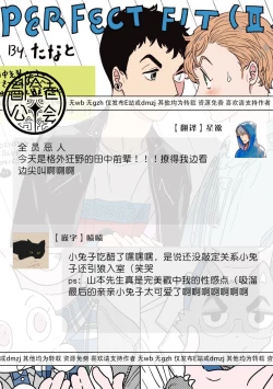 Page 284 of PERFECT FIT Ch. 1-9