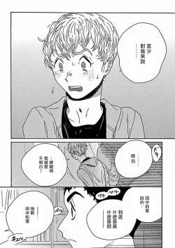 Page 307 of PERFECT FIT Ch. 1-9