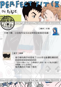 Page 313 of PERFECT FIT Ch. 1-9