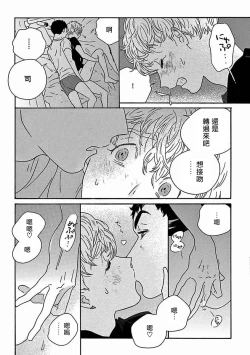 Page 338 of PERFECT FIT Ch. 1-9